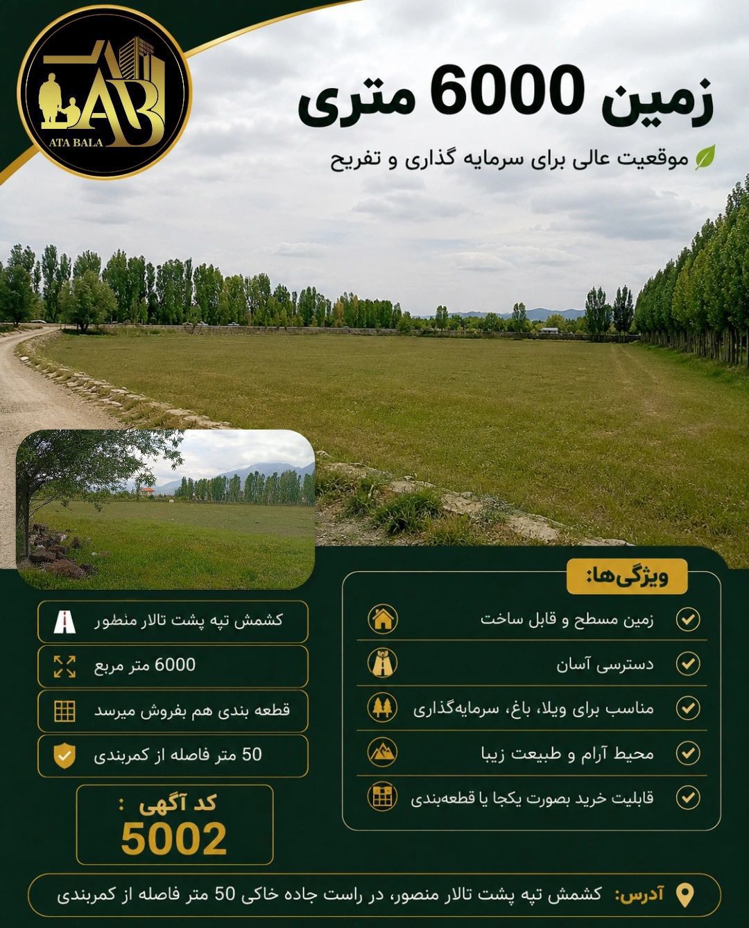 -2147483648_-210517(1) فروش زمین - Image 1
