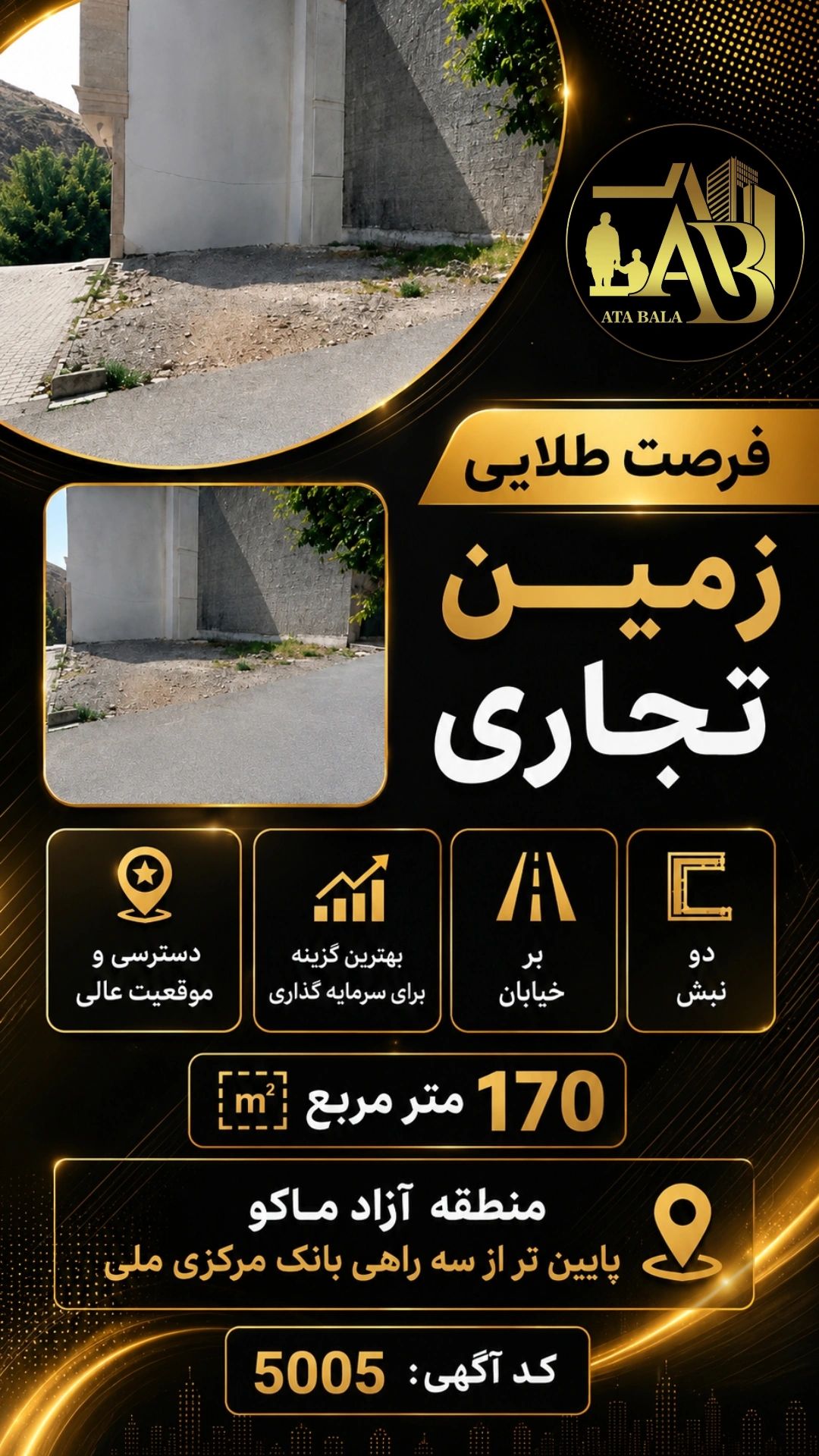 -2147483648_-210575 فرصت طلایی - Image 1