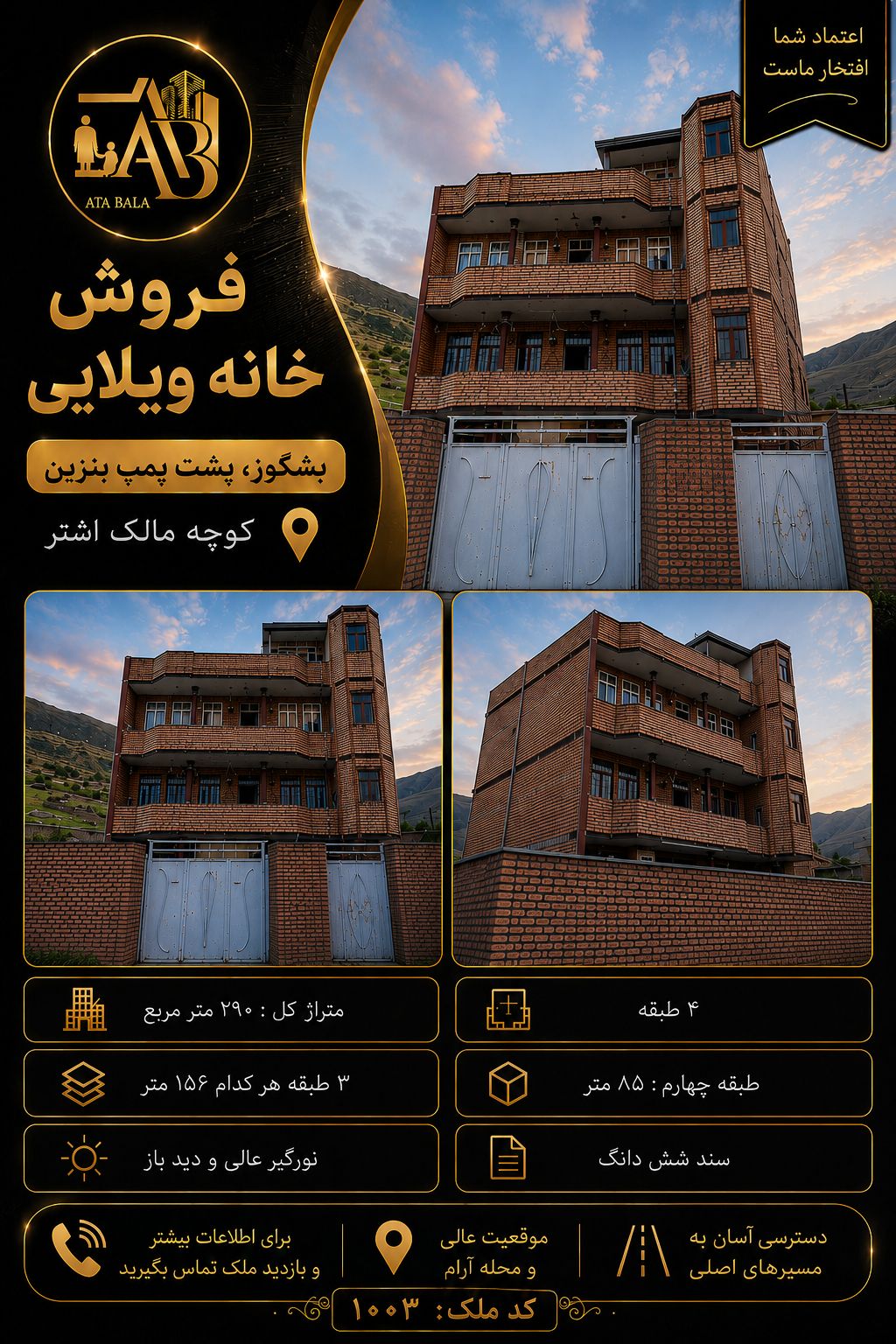 IMG_20260606_024701_336(1) خانه ویلایی - بشگوز - Image 1