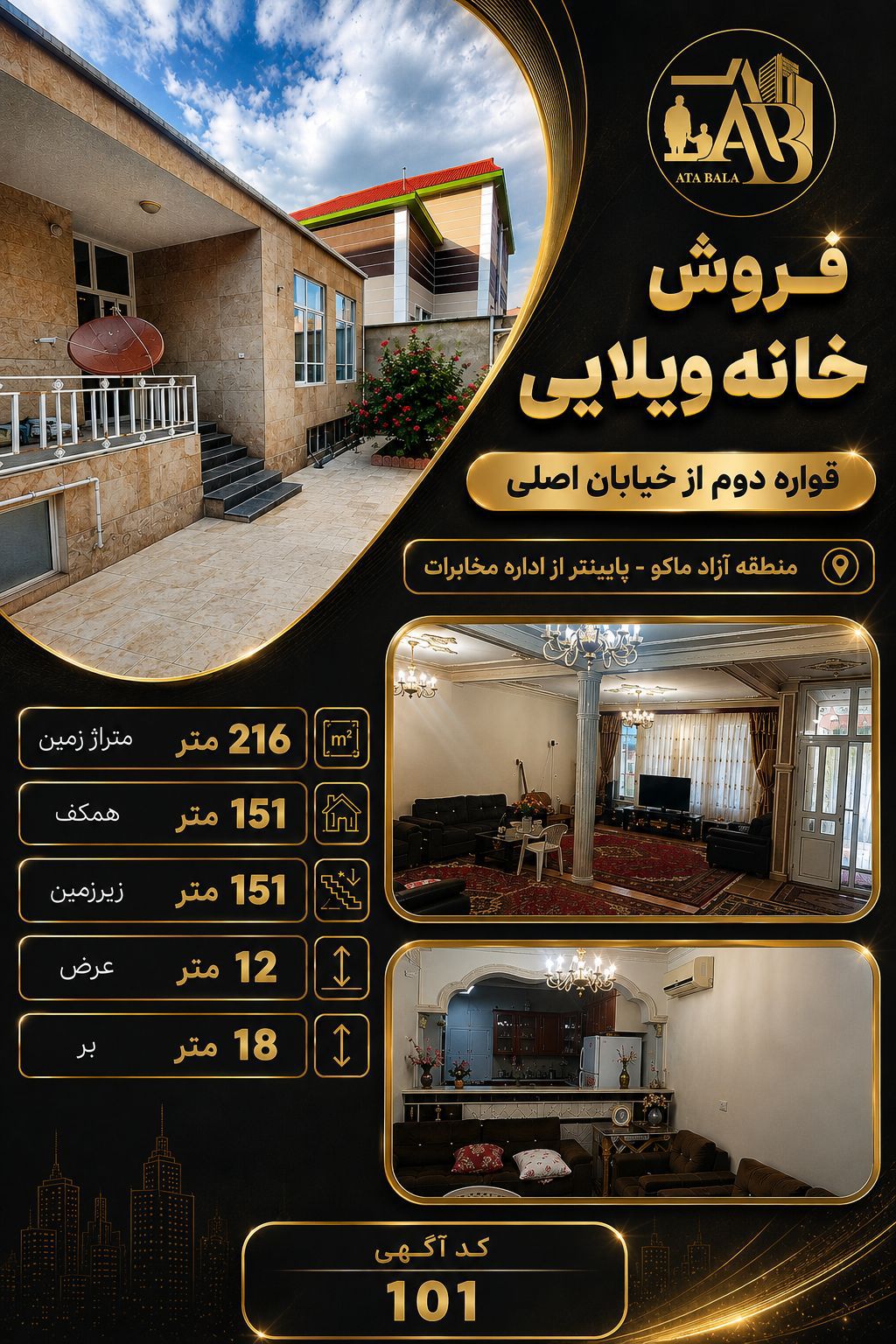 IMG_20260613_113301_507 فروش خانه ویلایی - Image 1