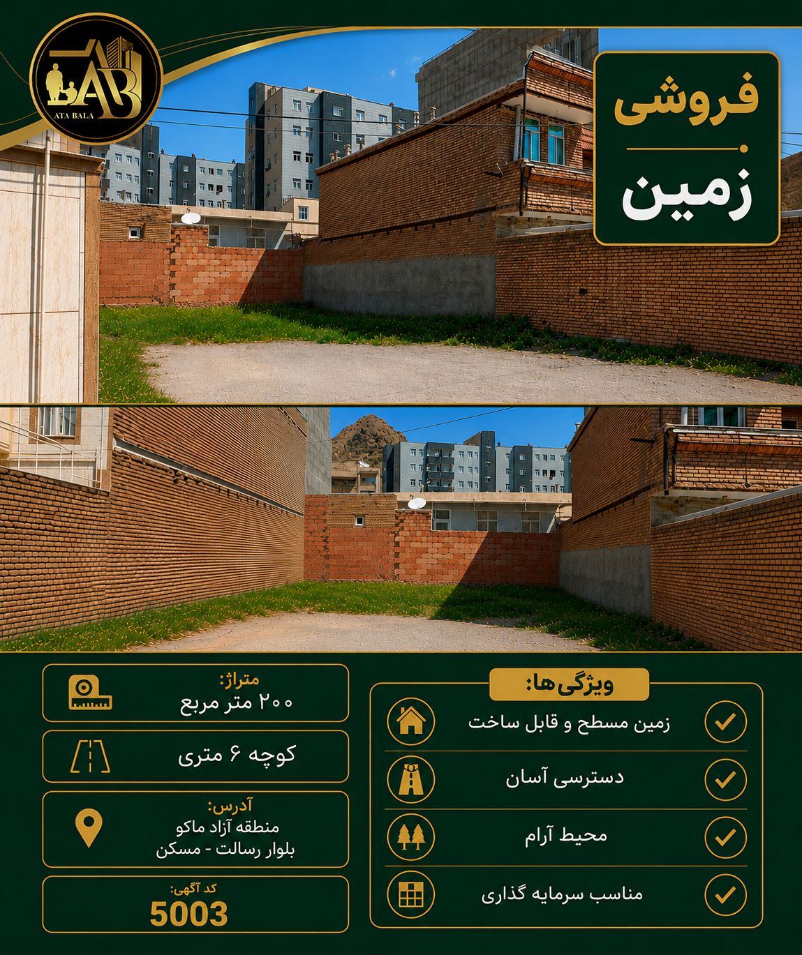 file_0000000068047243a62ead39238ded47(1) فروشی زمین فوق مناسب سرمایه گذاری📈 - Image 1