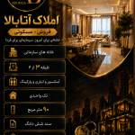 فروش - مسکونی خانه های سازمانی