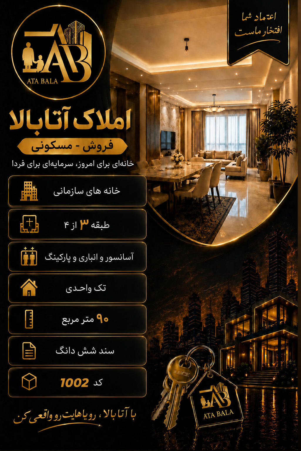 file_00000000a01071f5b6ecef72f4dab2f7 فروش - مسکونی خانه های سازمانی - Image 1