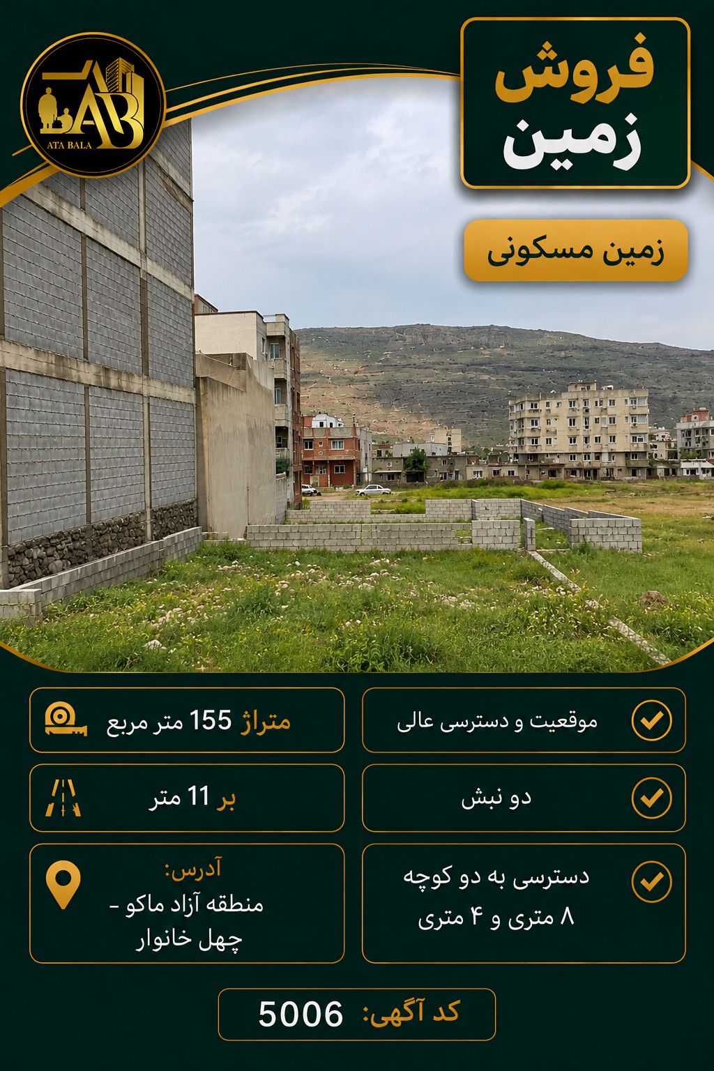 file_00000000d6fc71f4ac4eab3595508b5e(1) زمین مسکونی - Image 1