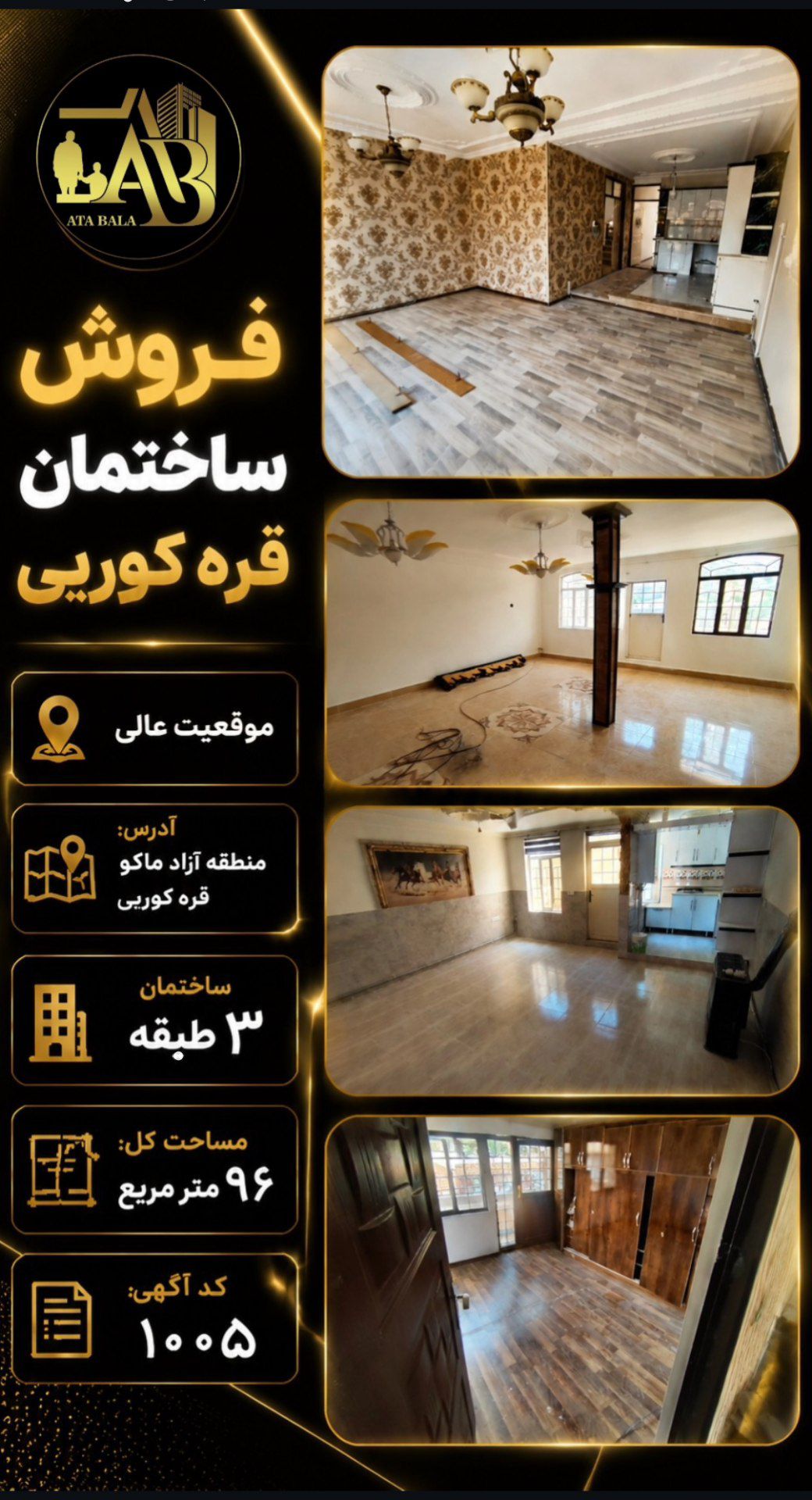 -210681_temp(1) ساختمان 3 طبقه قره کورپی - Image 1