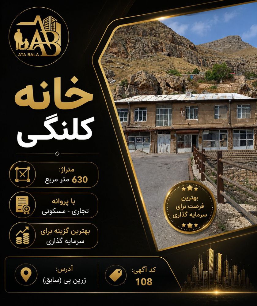 IMG_20260711_125949_629 فرصت مناسب برای سرمایه گذاری - Image 1